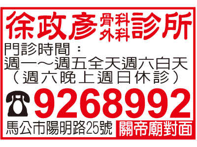 徐政彥骨科診所-undefined