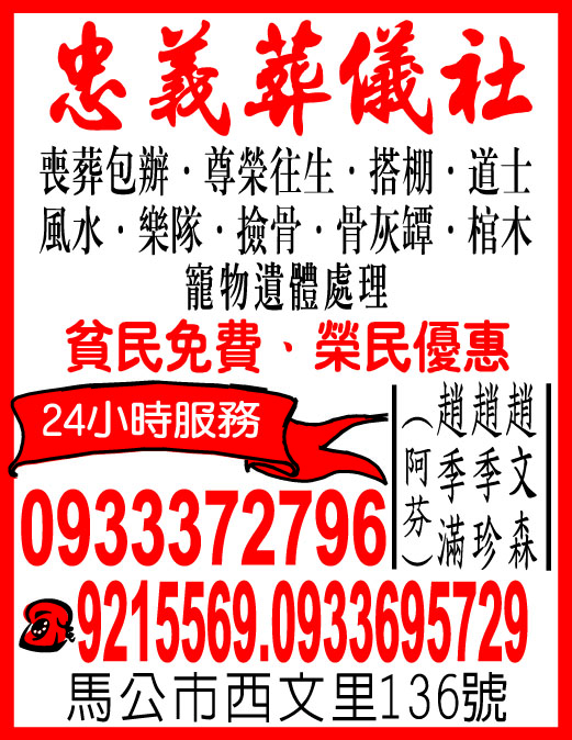 忠義葬儀社-undefined