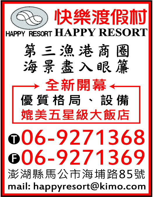 快樂渡假村股份有限公司-undefined