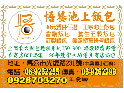 悟饕澎湖馬公店-undefined