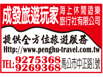 成發旅遊玩家海上休閒遊樂-undefined