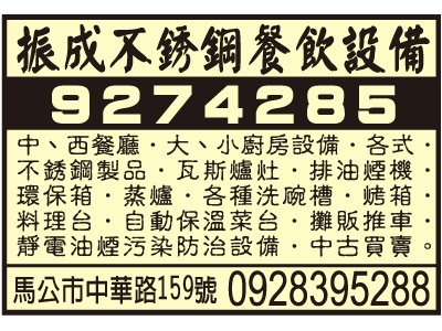 振成板金冷凍行-undefined