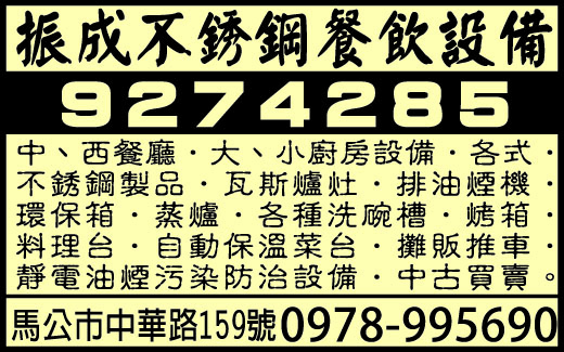 振成板金冷凍行-undefined