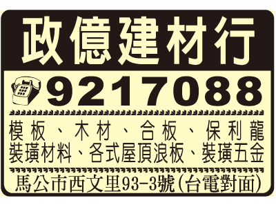 政億建材行-undefined