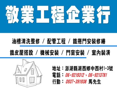 敬業工程企業行-undefined