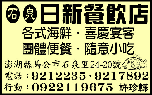 日新小吃部-undefined