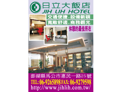 日立大飯店-undefined