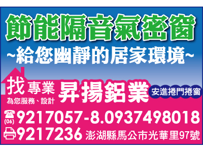 昇揚鋁業-undefined