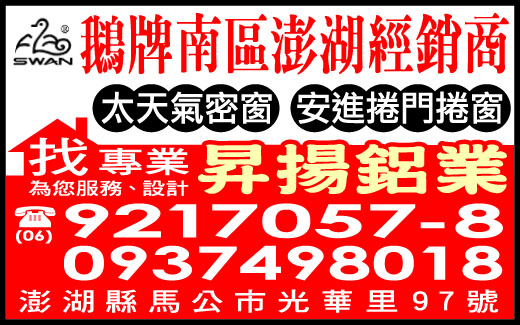 昇揚鋁業-undefined