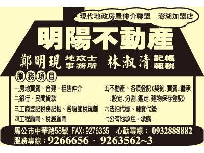 明陽不動產鑑定顧問企業有限公司-undefined