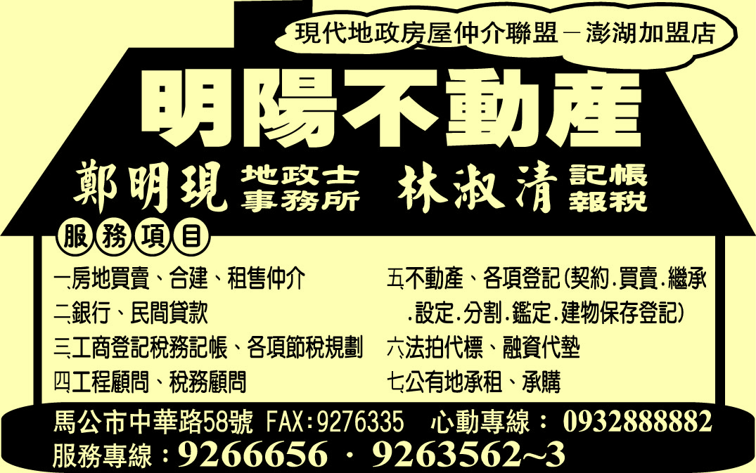 明陽不動產鑑定顧問企業有限公司-undefined