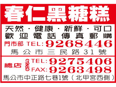 春仁黑糖糕-undefined