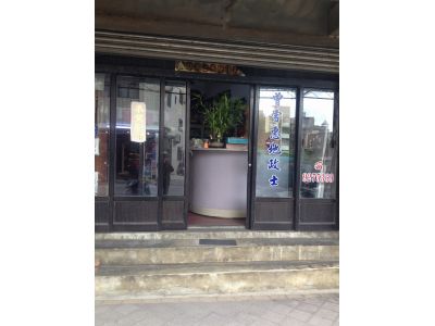 曾雪惠地政士事務所-undefined