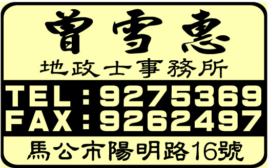 曾雪惠地政士事務所-undefined