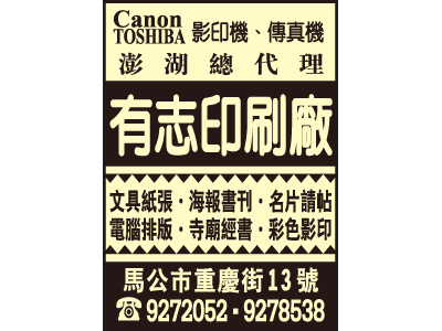 有志商會印刷廠-undefined