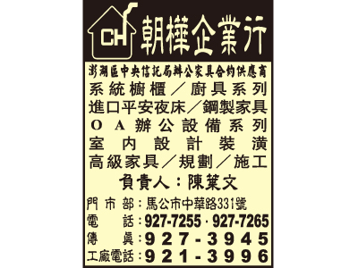 朝樺傢俱行-undefined