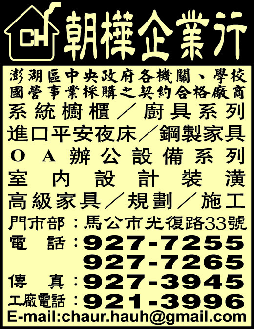 朝樺傢俱行-undefined