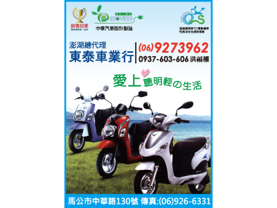 東泰車業行-undefined