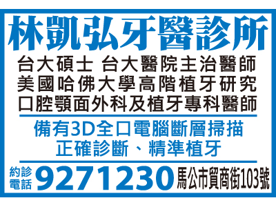 林凱弘牙醫診所-undefined