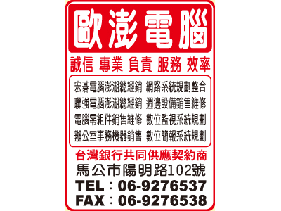 歐澎電腦工程有限公司-undefined
