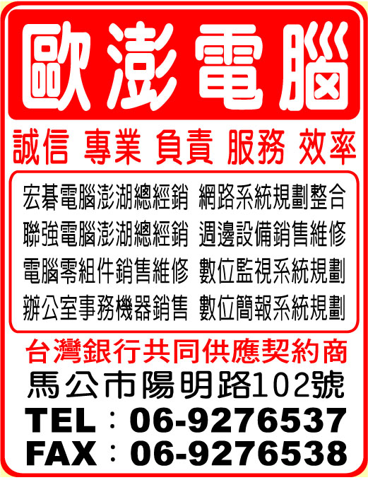 歐澎電腦工程有限公司-undefined