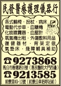 民發醫療護理儀器行-undefined