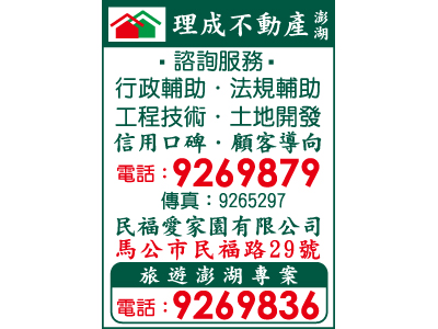 民福愛家園有限公司-undefined