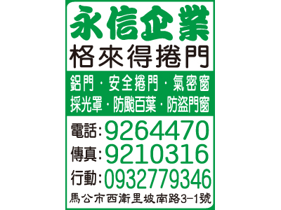 永信企業行-undefined
