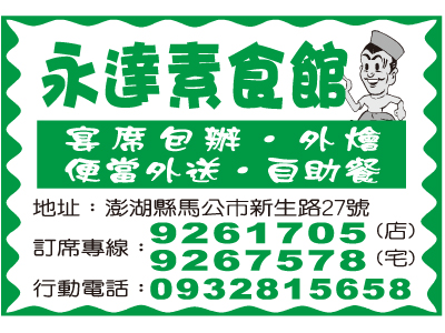 永達素食館-undefined