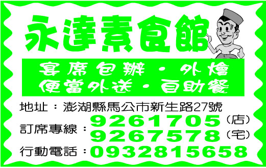 永達素食館-undefined