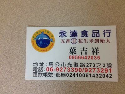 永達食品行-undefined