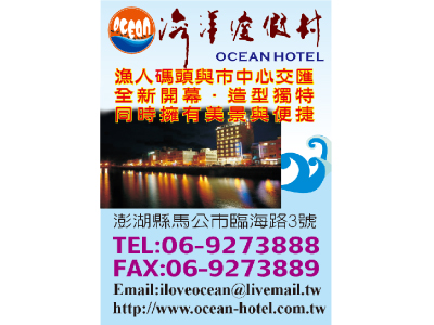 海洋渡假村有限公司-undefined