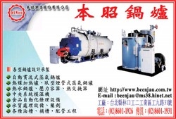 本昭興業股份有限公司-undefined