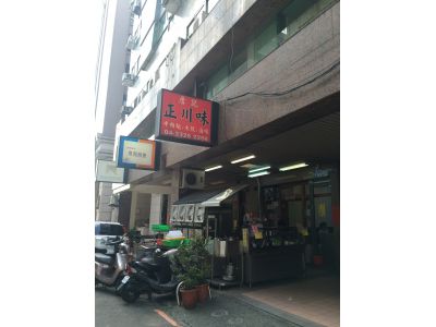 詹記正川味牛肉麵-undefined