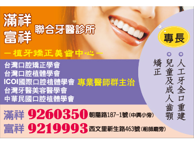 滿祥聯合牙醫診所-undefined
