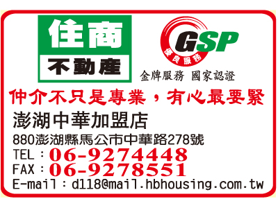 澎湖住商不動產-undefined