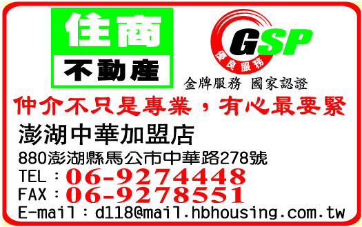 澎湖住商不動產-undefined