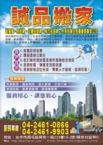 誠品搬家有限公司-undefined