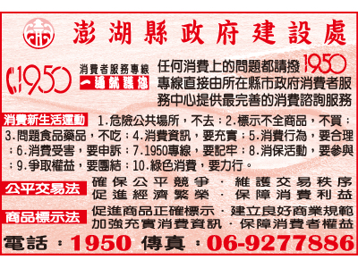 澎湖縣政府-undefined