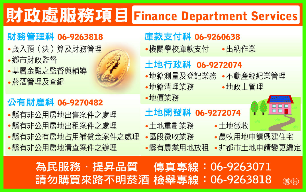 澎湖縣政府-undefined