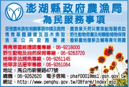 澎湖縣政府-undefined