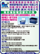 峰煜貿易股份有限公司-undefined