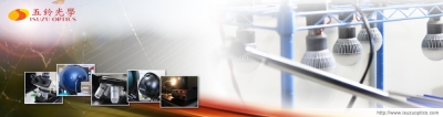 五鈴光學股份有限公司-undefined