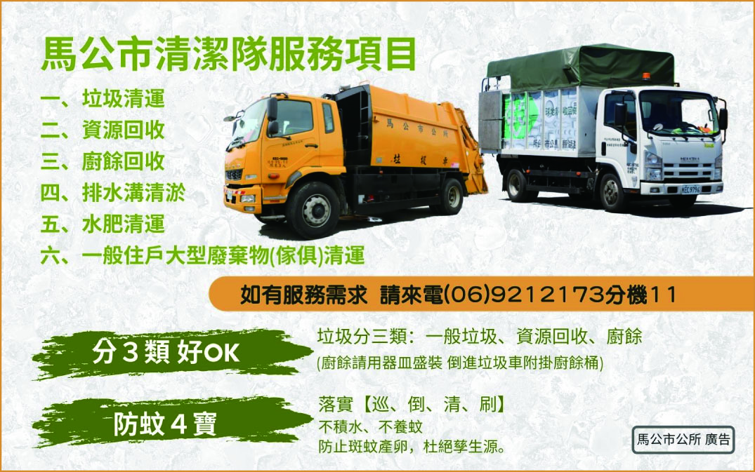 澎湖縣馬公市公所-undefined