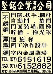 堅銘企業有限公司-undefined