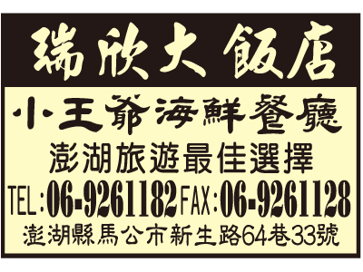 瑞欣大飯店股份有限公司-undefined