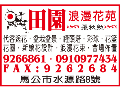 田園花苑-undefined