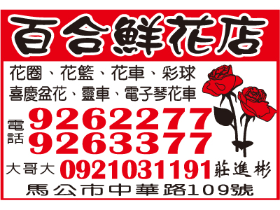 百合鮮花店-undefined