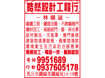 皓然工程行-undefined