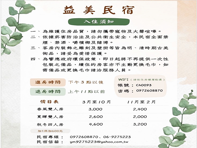 益美民宿(澎湖)-undefined